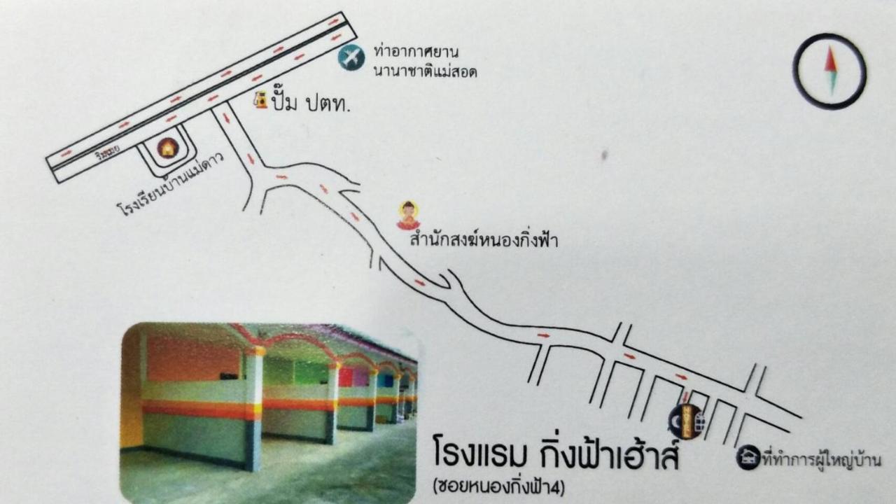 湄梭 King Fa House酒店 外观 照片